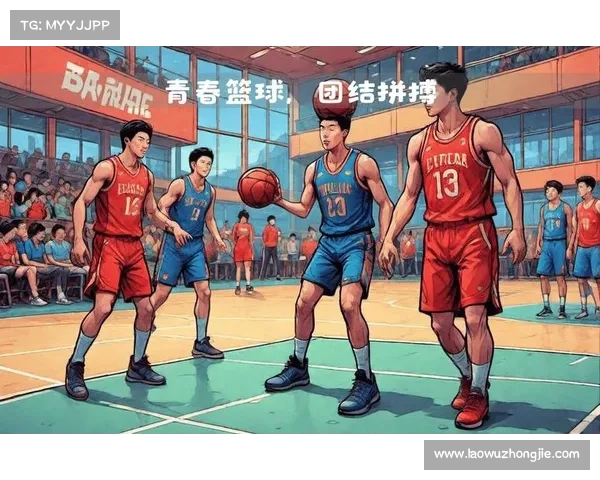 推动篮球文化普及 提升青少年参与度 助力中国篮球未来发展 推动篮球文化普及 提升青少年参与度 助力中国篮球未来发展